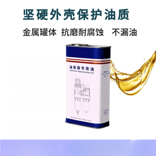 Special lubricating oil for lubricator, turbine oil No. 1 01-32, cylinder oil-water separator filter, atomized oil 1, special oil for lubricator, 1L/28 bottles/box, iron