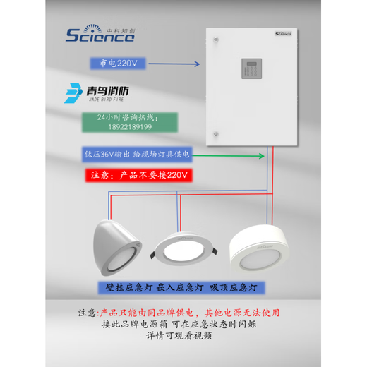 中科知创青鸟消防应急灯835B/834B消防应急照明灯 集中电源集中控 老款5W吸顶应急灯835/835B