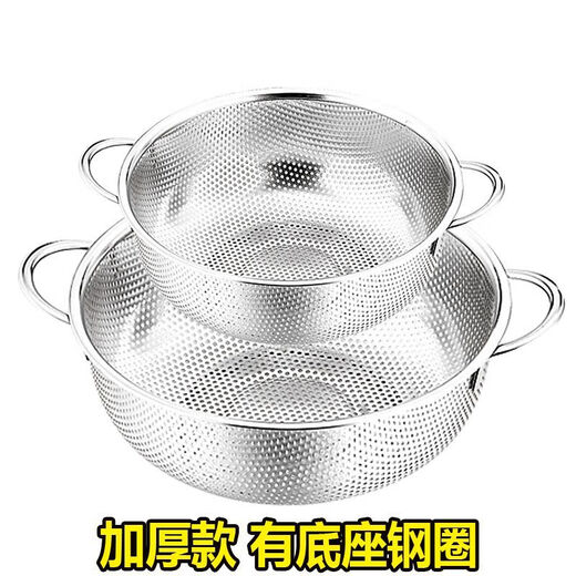 Fanxiang 304 stainless steel drain basket, vegetable basin, leaky basin, household kitchen rice basin, rice sieve, vegetable basket, fruit basket (double-ear model), dense hole washable rice, with three-legged base, 25.5 pack of two