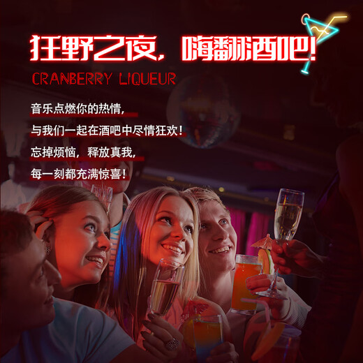 FAST.KING蔓越莓利口酒力娇酒调酒基酒微醺晚安酒甜酒洋酒果酒 【双支畅享装】700ml*2瓶