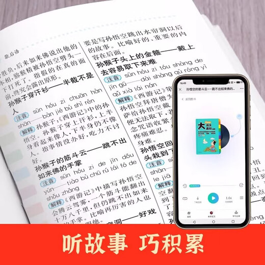 小学生多功能大语文素材词典彩图大字版好词好句好段好开头好结尾名人名言谚语歇后语多功能字典小学生写作阅读素材大全成语词典 【彩图加厚832页】大语文素材词典 小学通用