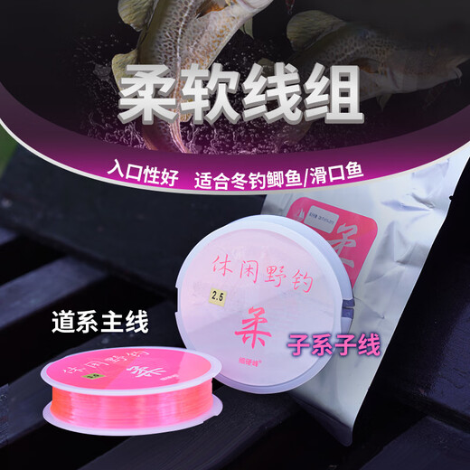 Fine hard peak soft fishing line main line original silk fishing line strong tension sub line soft platform fishing line Ya nylon line No. 0.8 50 meters (sub-series)