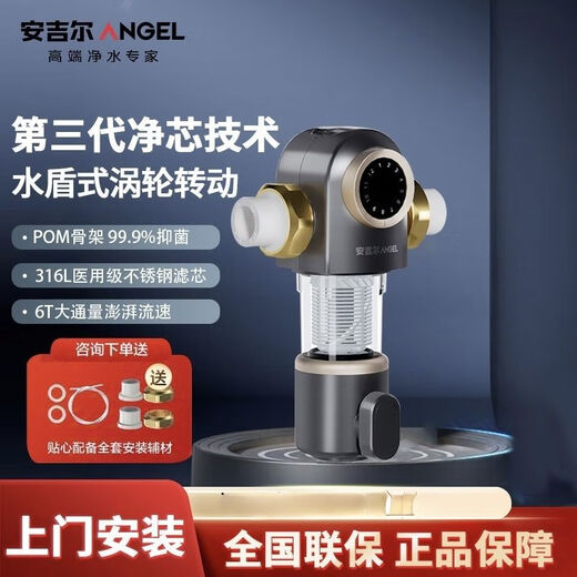 安吉尔前置过滤器J3524-GWG-6000家用反冲洗全屋大流量中央净水机 免费安装 J3524-GWG-6000