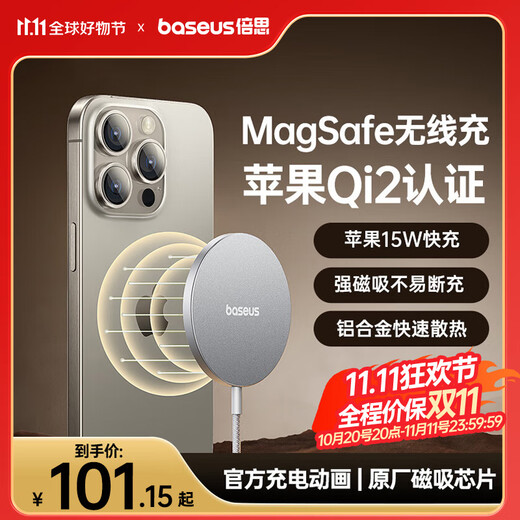 Baseus Apple wireless charger supports MagSafe magnetic fast charging Qi2 certified 15W fast charging iPhone17/16/15/14/13/12ProMax/PLUS headphones
