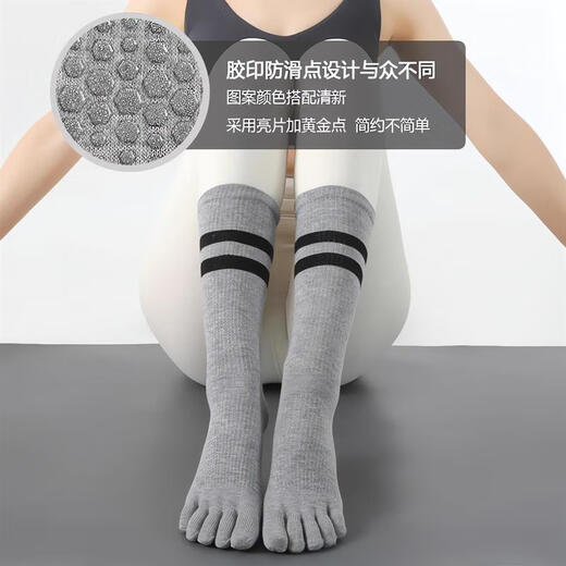 Sangxi five-toed socks yoga socks non-slip professional women's Pilates socks non-slip socks new yoga socks autumn and winter mid-tube light gray + dark gray five-toed style two pairs