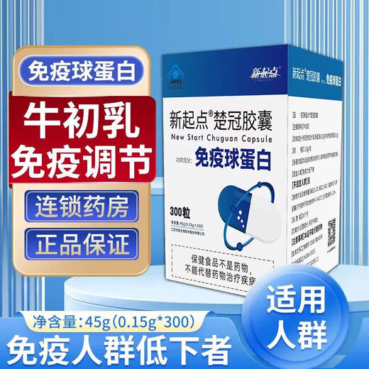 新起点新起点(XD)新起点楚冠胶囊免疫球蛋白调节提高抵抗力提高免疫力 2盒60粒/盒 新起点楚冠胶囊免疫球蛋白