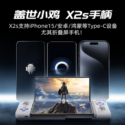 Best Chick Mid-priced X2s Stretch Game Controller Android Type-C Zero Zone Zero Switchiqoo Hongmeng iPhone16 Mobile Phone Dungeon and Warrior DNF X2s Purple Gray
