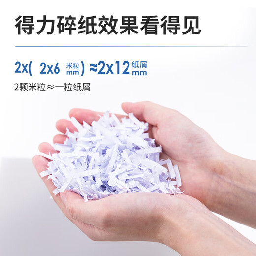 DELI得力9904碎纸机黑/白随机发货一次碎纸机8张碎纸时间10分钟碎光盘 8张 10分钟 可以光盘 5