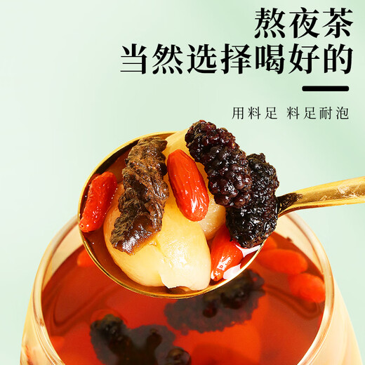 
Yangyijun Mulberry wolfberry longan tea 300g (30 bags) wolfberry longan mulberry tea mulberry longan wolfberry tea bag nourishing