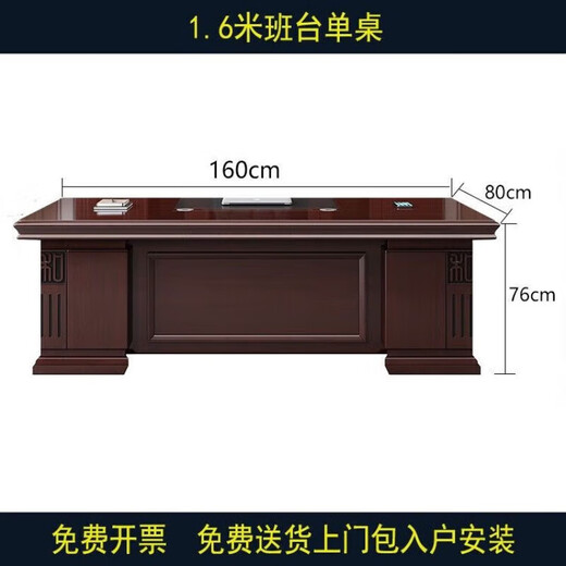 Office boss table Chinese desk and chair combination simple modern executive desk president manager desk office furniture 1.6 meters single table
