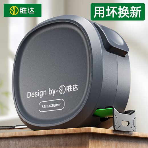 Shengda self-locking tape measure 3 meters household genuine steel tape measure thickened and hardened meter ruler box ruler high-precision ruler 3m*16mm