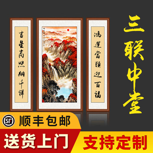 鹿凌青中堂画农村堂屋挂画玻璃迎客松三联客厅大气老式大堂中式山水画高 1鸿运当头 一帆风顺 200100cm+2个20050cm 实木画框