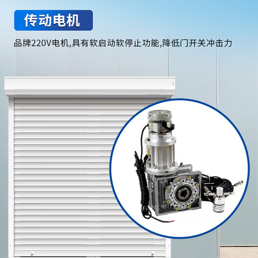 启功卷帘门电动铝合金遥控车库门入库门工厂卷帘门QG-JLM9712-63