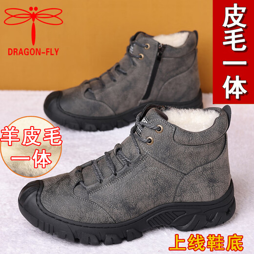Dragonfly brand fur-integrated genuine wool winter cotton shoes, warm plus velvet snow boots, high-top shoes, cotton shoes, large size men's boots, non-slip soles, 6188 gray (with zipper) 42