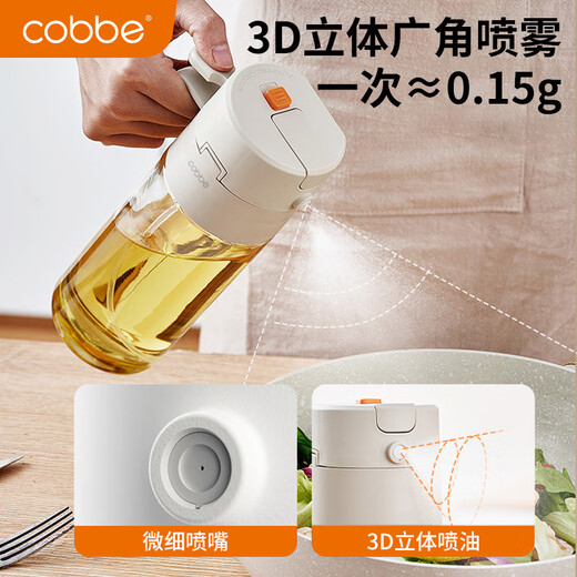 Cobbe kitchen seasoning jar seasoning box salt shaker glass bottle moisture-proof condiment storage box utensil set can spray oil pot white spray and pour all-in-one oil pot 1 piece