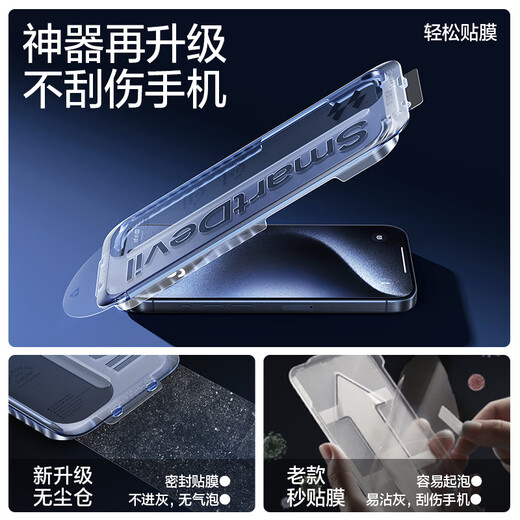 Flash Magic Corning film suitable for Apple 15promax tempered film iPhone15pro mobile phone film 15 Corning ultra-high definition GX-lll explosion-proof dust removal full-screen film Apple 15pro ultra-clear Corning dust-free warehouse