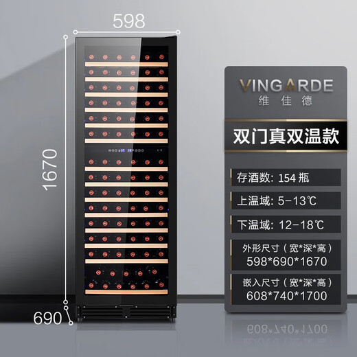 VINGARDE wine cabinet constant temperature wine cabinet embedded household dual temperature wine cabinet ice bar compressor air-cooled frost-free bar winery wine beverage constant temperature moisturizing refrigerator CH-165 single door double temperature - full glass door 154 bottles 1.67 meters 408L