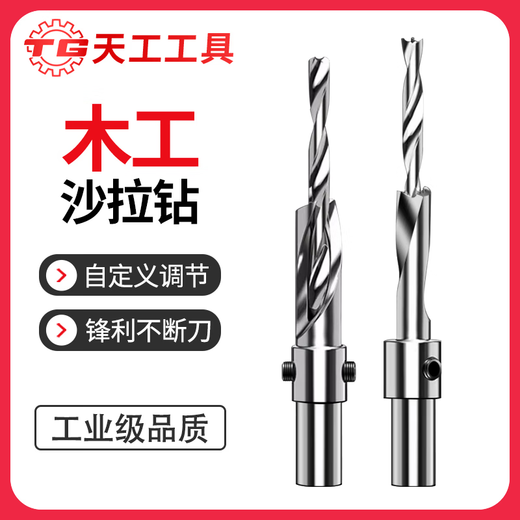 TIANGONG woodworking countersunk head salad drill high-speed steel flat bottom drill bit secondary step step mother-in-law drill for wood drilling 3X6X100