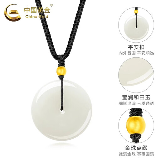 China Gold (CHINA GOLD) Hetian Jade Necklace Women's Foot Gold Peace Buckle Pendant Jade Jade Pendant for Mom, Girlfriend and Wife Jingsuda* Peace Buckle Necklace Gold Beads About 0.11g + Black Rope