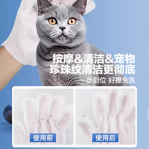 Pilot Pet Disposable Gloves Wet Wipes Cat Cleaning Dog Dry Cleaning Bath Disposable Wipe Feet Butt Tear Marks 12 Pieces