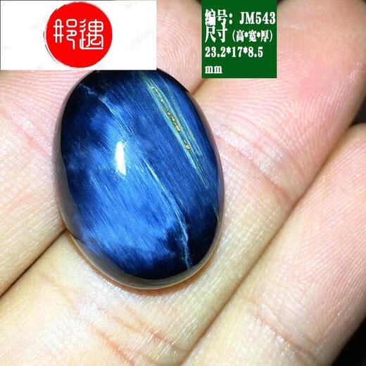 Cold bamboo stone men's large ring with fire color Namibian material fine bare stone ring egg surface blue cat's eye No. jm525