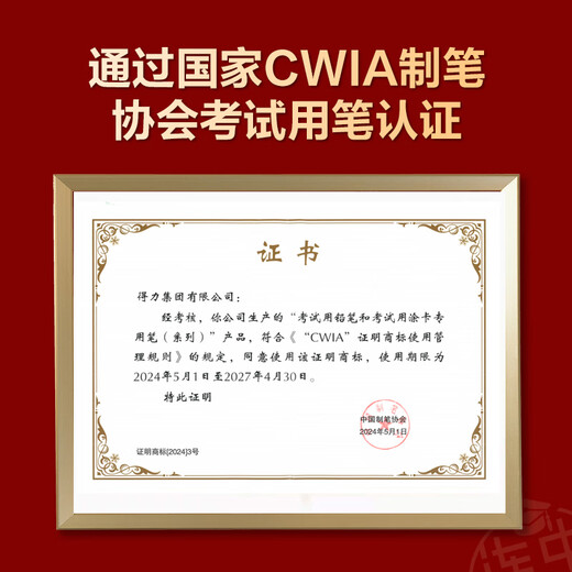 得力(deli)连中三元填涂卡笔套装 中高考专用答题卡2B活动铅笔橡皮 考试必备中高考加油S838