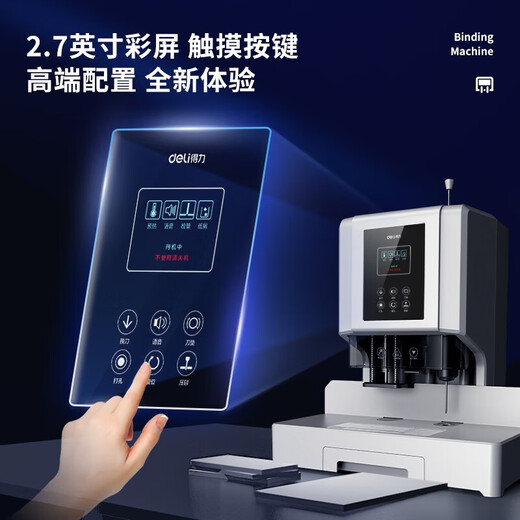 Deli Máquina de encuadernación eléctrica financiera de 500 páginas para uso en oficina Máquina de encuadernación automática de vales de contabilidad de 50 mm 14601 tubo de remache de archivo encuadernación de documentos termofusible GB700 posicionamiento láser 14667 espesor 60 mm + posicionamiento láser + voz + pantalla a color