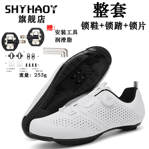 ShothaOY [nouvellement amélioré] Ensemble complet de chaussures de cyclisme sans serrures pour les hommes et les femmes Bicycle Road Mountain Mountain Bocycle Chaussures DS-689 HAOYUE LOCK SHOINS + DEUXIÈME GÉNÉRATION ROAD PEDAL 40