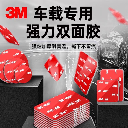 3M Strong Double-sided Tape Seamless High-Viscosity Double-sided Tape High Temperature Resistant Waterproof Adhesive Sticker 110GF