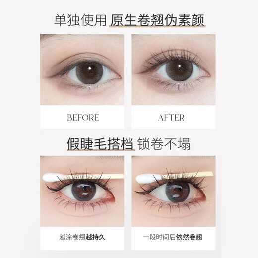 Unny club star-eye eyelash primer 5g, easy to use and set nude makeup, waterproof and sweat-proof, no smudging, no clumping