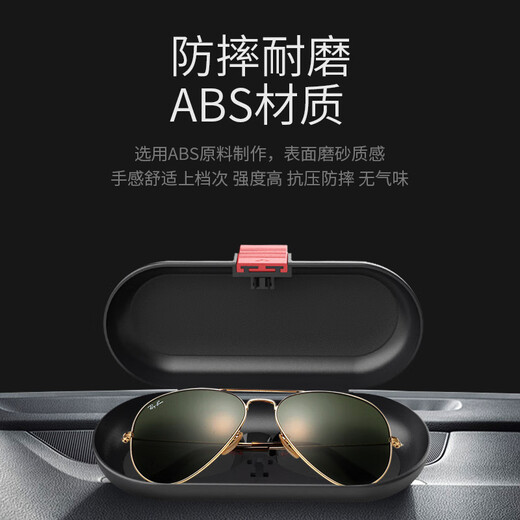 
BIMLL B car glasses box ideal multi-purpose interior sun visor card storage sunglasses box car glasses clip car supplies