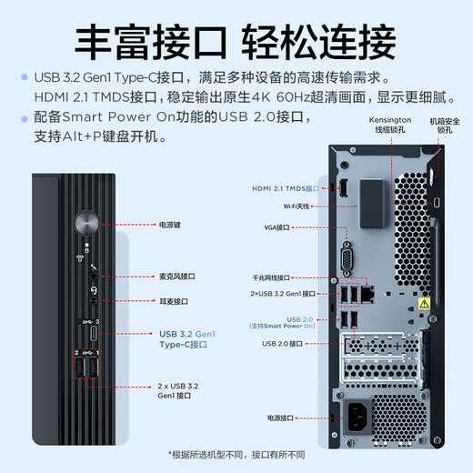 联想(Lenovo)扬天M4000q 商用办公台式电脑主机(酷睿14代i7-14700 16G 1TB SSD)23.8英寸 国家补贴20%