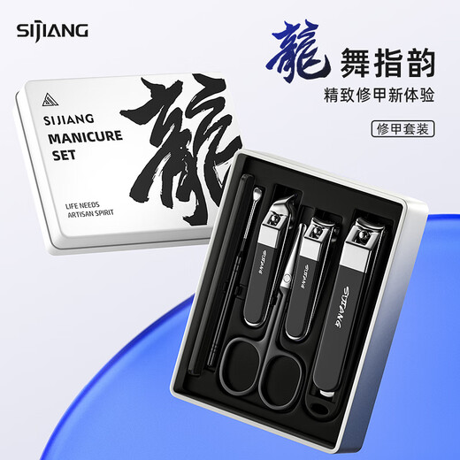 Sijiang Sijiang когти для ногтей и нож для ножных ножниц набор ногтей.