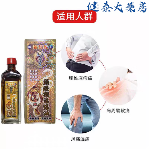 Tiger King Original Popular Supreme Cervical and Lumbar Rheumatic Bone Spur Supreme Tiger King Cervical and Lumbar Revitalizing Essential Oil