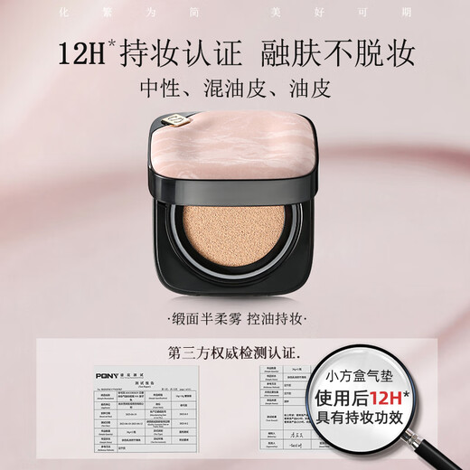 SOCORSKIN Sweet Cool Limited Air Cushion Foundation Isolating BB Cream Concealer Moisturizing Brightening Long-lasting No-Take Off Makeup Birthday Gift for Girls