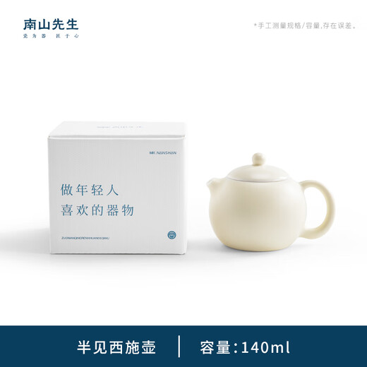 Mr. Nanshan half-jian Xishi pot Dehua ceramic teapot single pot household milk yellow teapot light luxury Kung Fu teapot