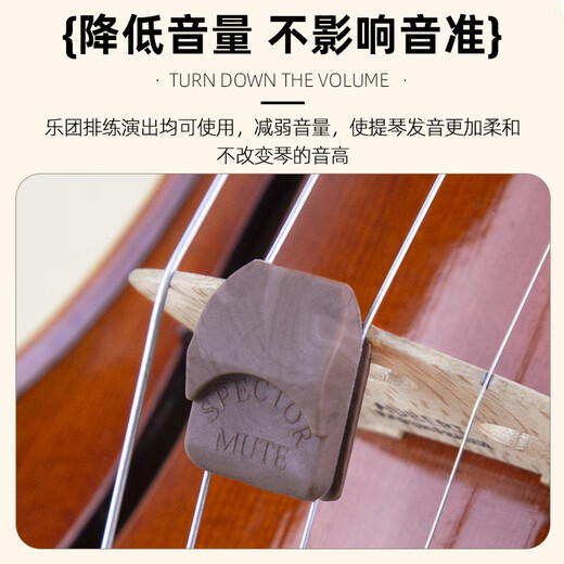 杉贝美国Spector Mute小提琴弱音器中提琴乐团乐队减音器 古铜色(适合4/4-3/4小提琴用)