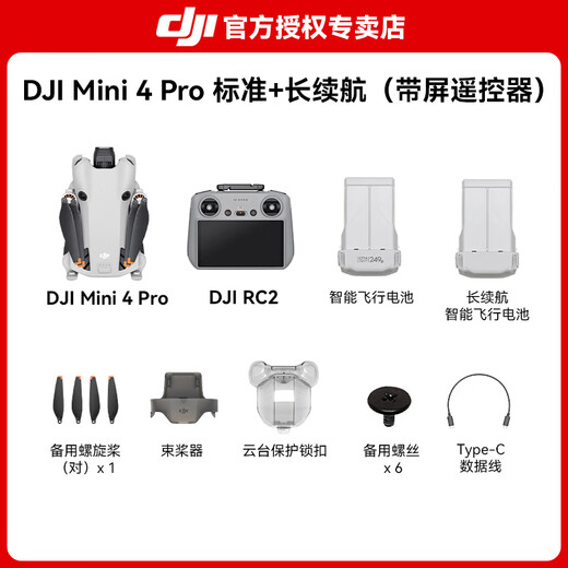 DJI Mini 4 Pro Drone Mini 4 Einstiegslevel-Luftfotografie hochauflösende professionelle intelligente Hindernisvermeidung Ultra lang