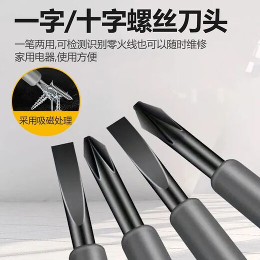 High-torque, high-brightness electrician's test pen screwdriver, intelligent breakpoint detection, anti-fall resistance, intelligent detection of 2 cross-head breakpoint induction