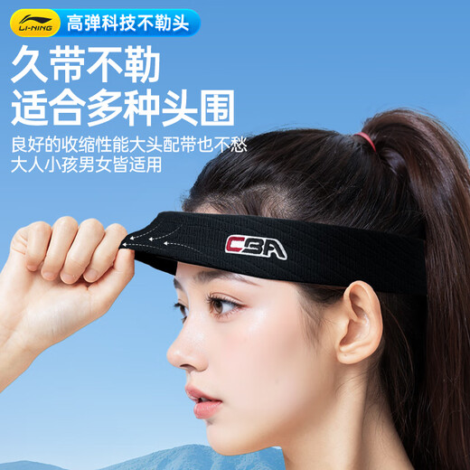 李宁（LI-NING）运动发带男头带吸汗止汗带导汗带女防汗束发带CBA跑步健身头戴 黑色
