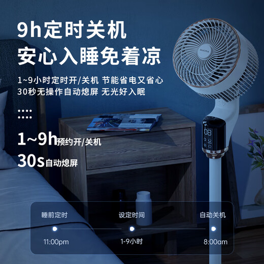 AUCMA voice remote control 8D swing air circulation fan electric fan household floor fan desktop small light sound desktop bedroom office small fan bedside mother and baby table fan white