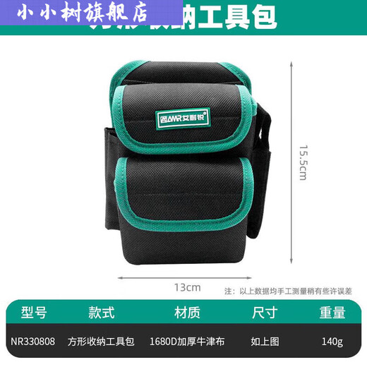 Jingeyu tool belt bag electrician special belt multi-functional repair tool bag waterproof thickened canvas tool bag SN5693 large multi-jack belt bag + belt (combination update)