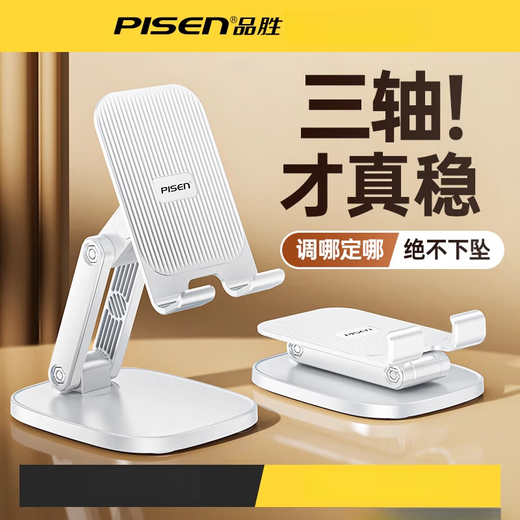 PISEN Desktop Mobile Phone Stand 2024 New Desktop Stand Universal Multi-Function Switch Live Broadcast Video Mobile Phone Special Foldable Portable Douyin Support Stand Artifact Three-Axis Cantilever Haoyue White Mobile Phones/Tablets Available Thickened Base Free