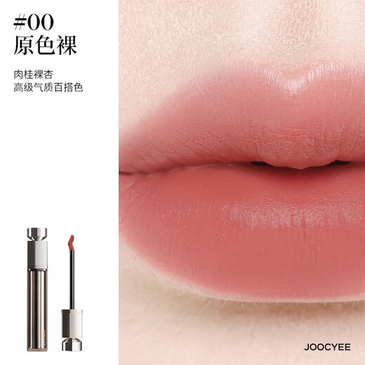 Fermented water essence mirror lip glaze collagen moisturizing and transparent nude color pouting lip cream lip gloss matte matte lip glaze 838 thin red beans