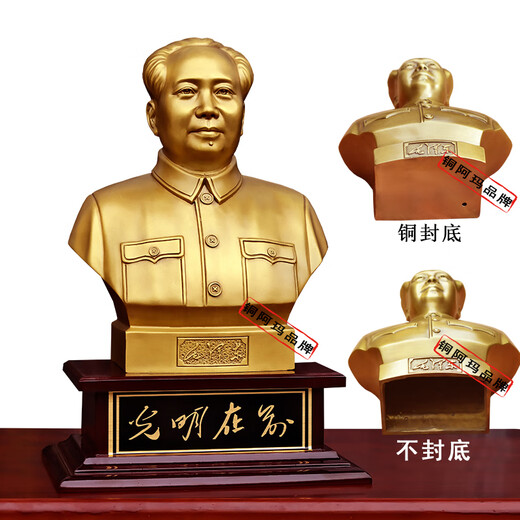 Copper Ama genuine Chairman Mao ornaments, great man Mao Zedong's bronze statue bust sculpture, living room high-end decoration event souvenir 2024 original model 25 cm bronze statue back cover