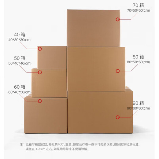 He Jiagong moving carton carton five-layer extra hard thickened moving packing box company campus migration carton large extra hard (no buckle) 80*50*60cm