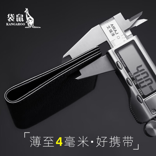 袋鼠卡包男士多卡位新款真皮超薄证件收纳包牛皮银行卡包男款实用卡套 黑色
