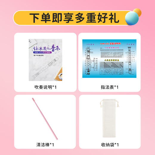 Romusic recorder German-style treble C key 8-hole student and children-specific school designated playing recorder pink