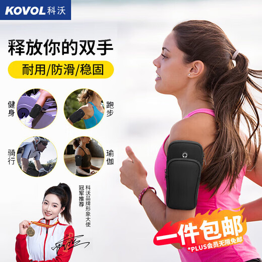 Kewo monthly sales 20W+ running mobile phone arm bag carrying artifact sports arm wristband outdoor cycling fitness mobile phone bag waterproof protective cover suitable for Apple Huawei Xiaomi