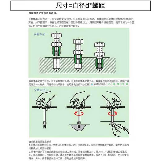 Jinggong (JINGGONG) stainless steel self-tapping thread tool braces sheath installation wrench black braces thread protection sleeve M2-M16 M4*0.7 1 piece
